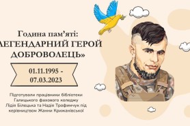 Година пам'яті 