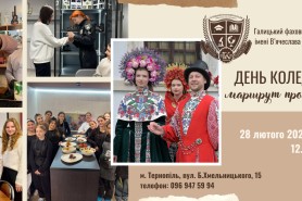 День коледжу: маршрут професій