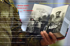 Порок єдності України