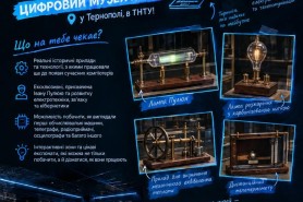 Екскурсія в ТНТУ з нагоди Дня програміста