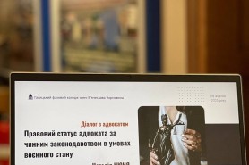 Діалог з адвокатом: ПРАВОВИЙ СТАТУС АДВОКАТА ЗА ЧИННИМ ЗАКОНОДАВСТВОМ