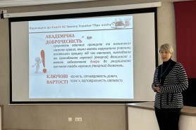 АКАДЕМІЧНА ДОБРОЧЕСНІСТЬ: ПЕРШИЙ КРОК ДО ПРОФЕСІЇ!