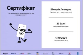 Викладачі та студенти групи Ж-41 отримали сертифікати за успішне проходження тесту з 