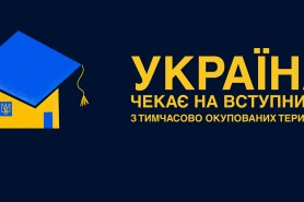 Україна чекає на кожного і кожну!