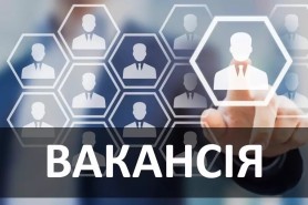 Галицький фаховий коледж імені В’ячеслава Чорновола  оголошує конкурс на заміщення вакантних посад 