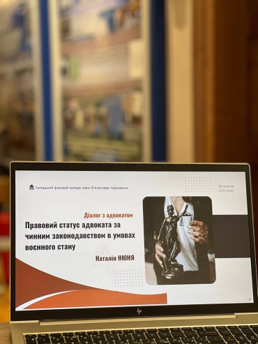 Діалог з адвокатом: ПРАВОВИЙ СТАТУС АДВОКАТА ЗА ЧИННИМ ЗАКОНОДАВСТВОМ В УМОВАХ ВОЄННОГО СТАНУ