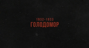 Сьогодні один з найважчих Днів Памʼяті для всіх українців - ми вшановуємо пам’ять жертв Голодоморів